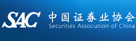 中国证券业协会